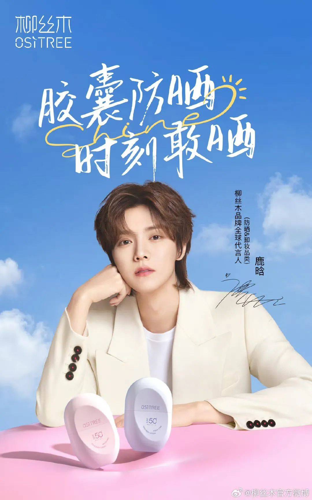 芒果tv会员代言人#@张艺兴共创芒果造梦夜!