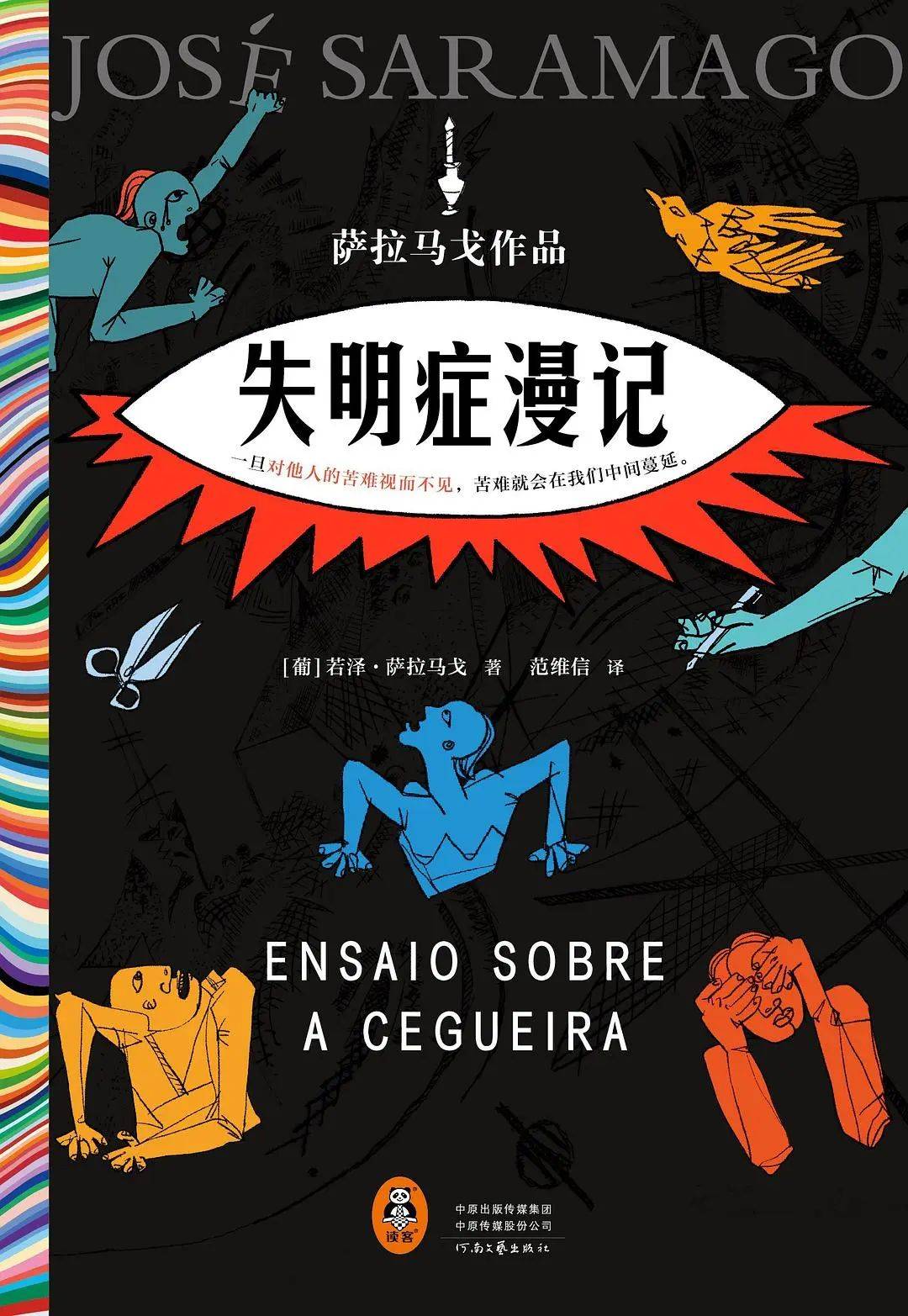 文学爆炸——一起沉浸在大师们书写的极致现实_科塔萨尔_聂鲁达_世界