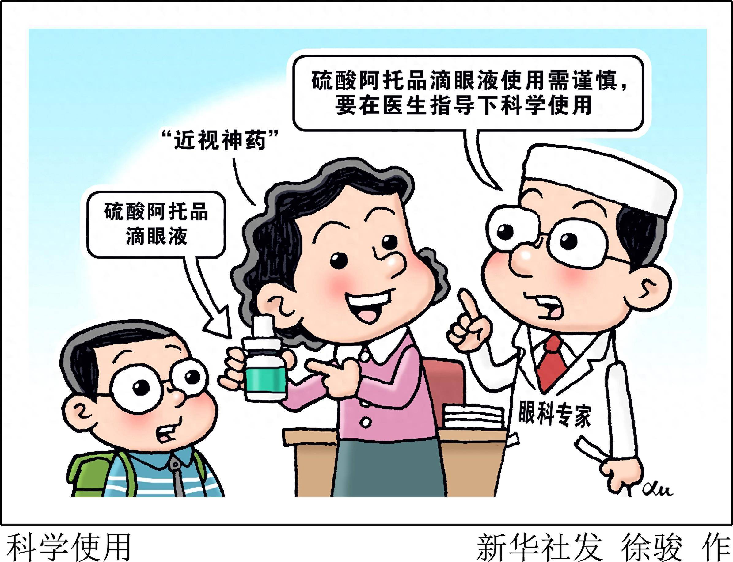 图表·漫画 科学使用