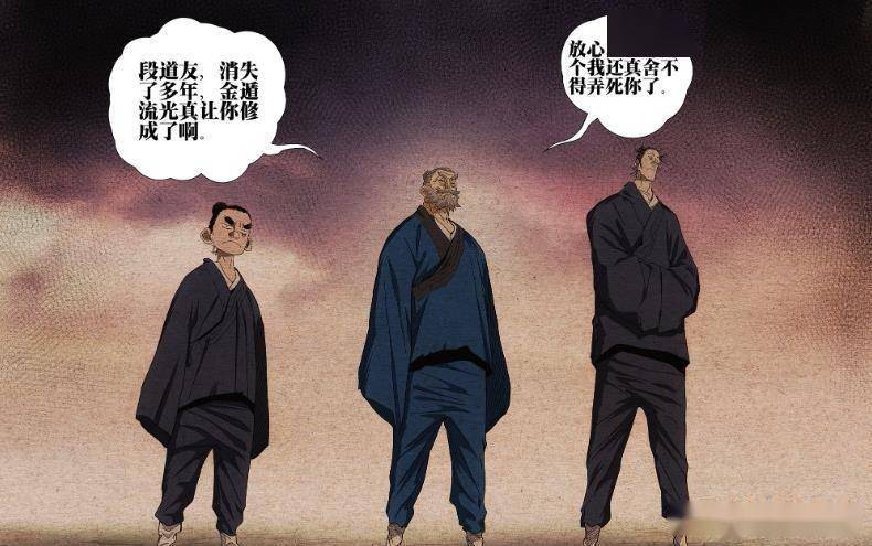 一人之下665话无根生单独约见老天师不怕天师府收了他吗