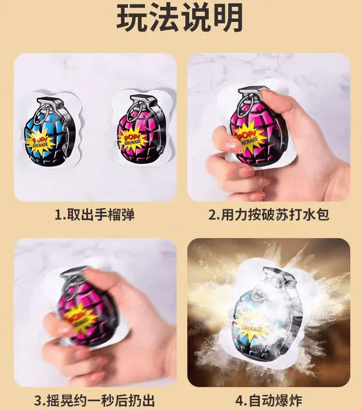 危险这玩具会炸千万别买