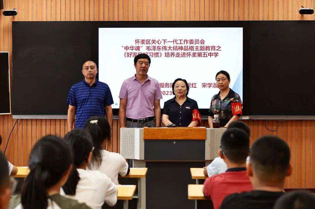 调研之声怀柔区委老干部局三抓三促推动关心下一代工作高质量发展