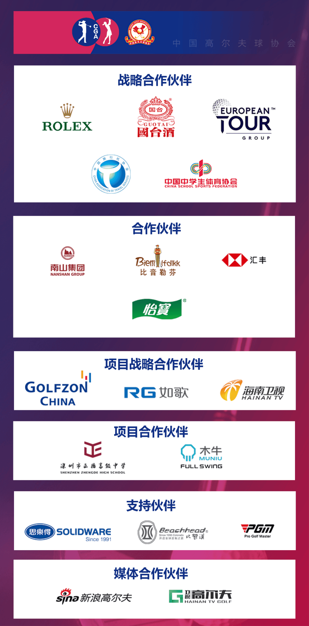 节目预告印度公开赛次轮中岛启太会馆领先《卫视高尔夫》今日23:20为