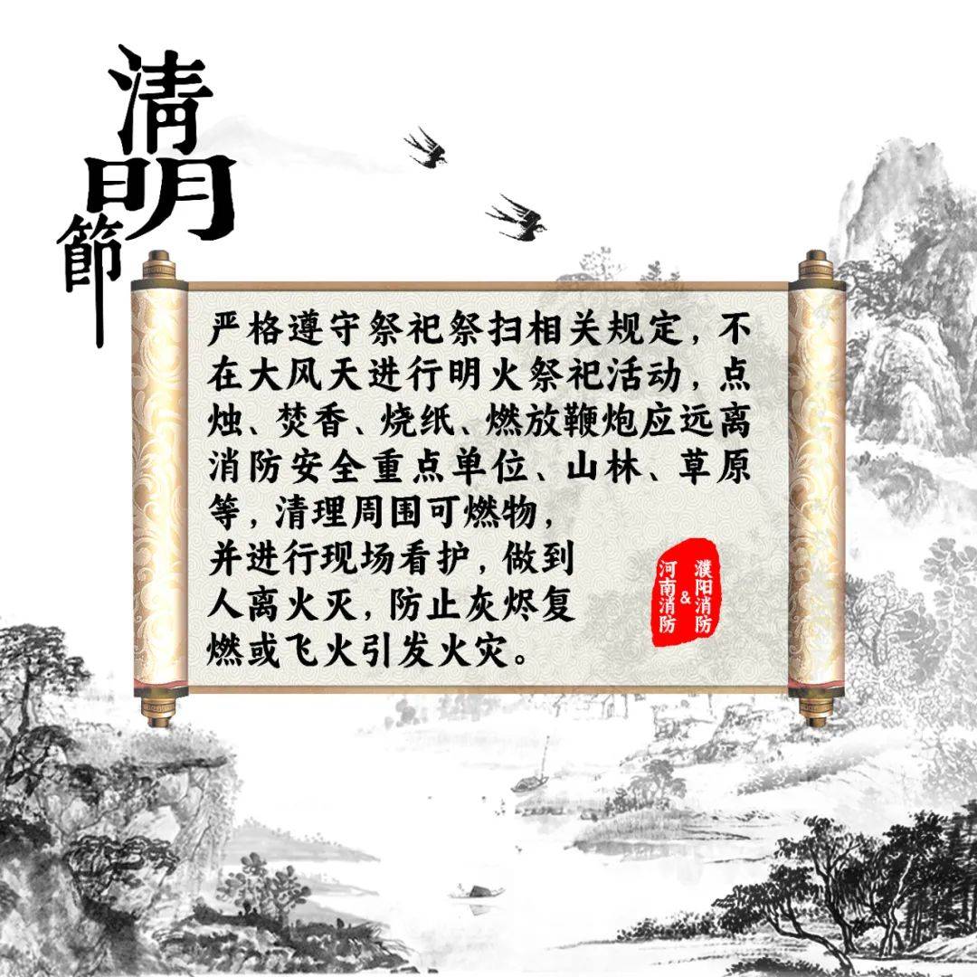 清明节的简介起源图片