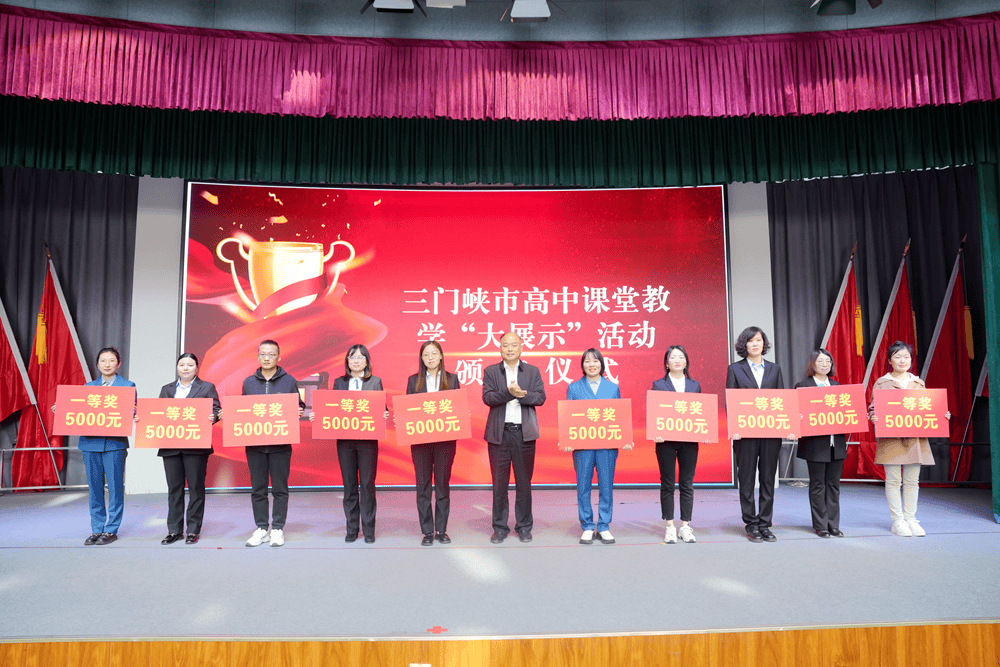 聚焦教学提升质量全市普通高中教学质量提升专题会议召开