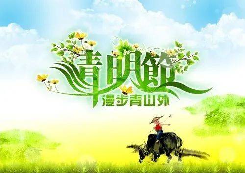 网络中国节·清明|清明节的由来_介子_晋文公_踏青