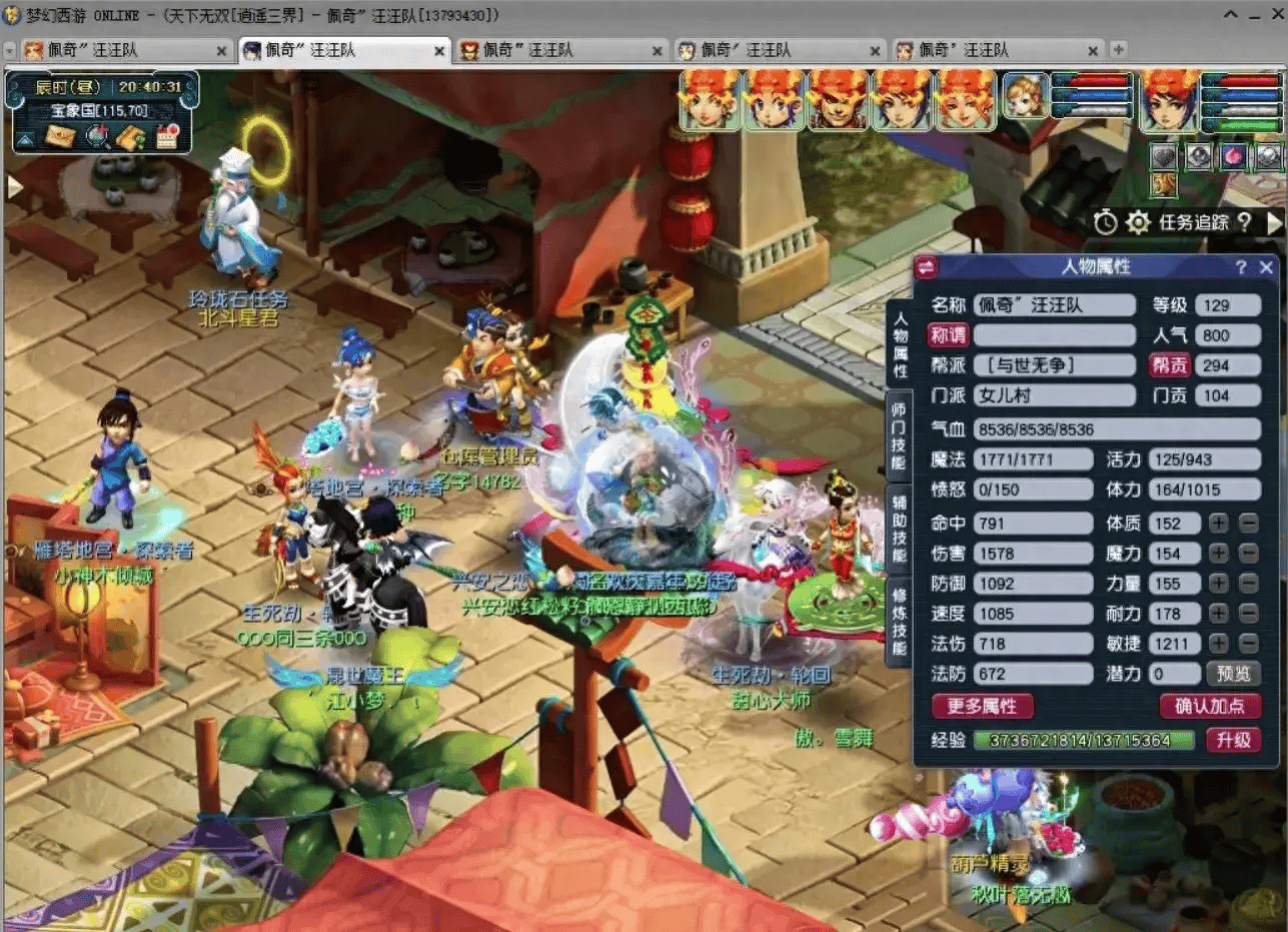 梦幻西游129级通刷任务的组合推出向固伤阵容说再见