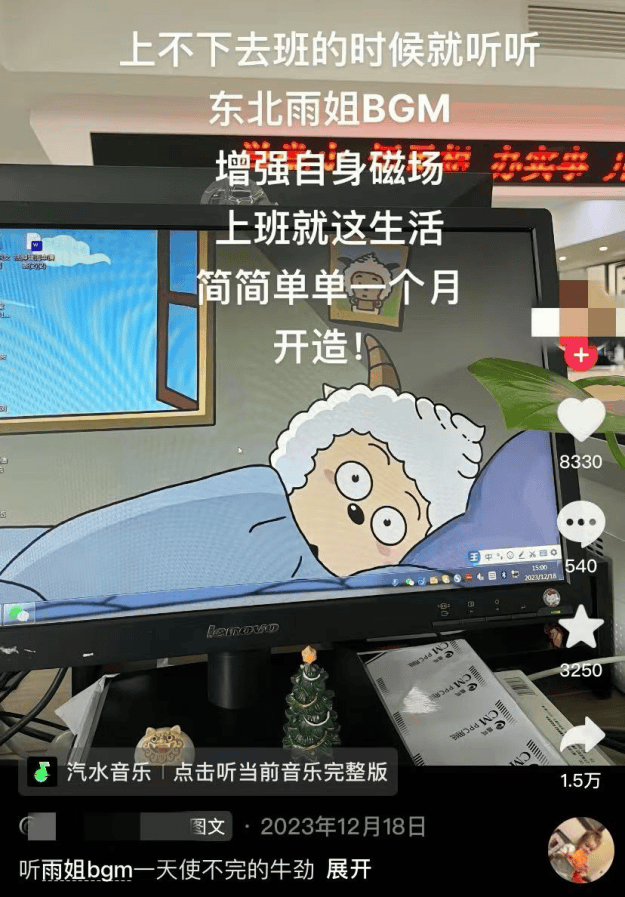 东北雨姐李子柒的另一面