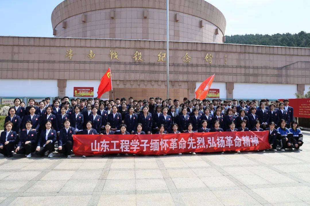 缅怀革命先烈弘扬革命精神我校组织团员青年赴济南英雄山革命烈士陵园