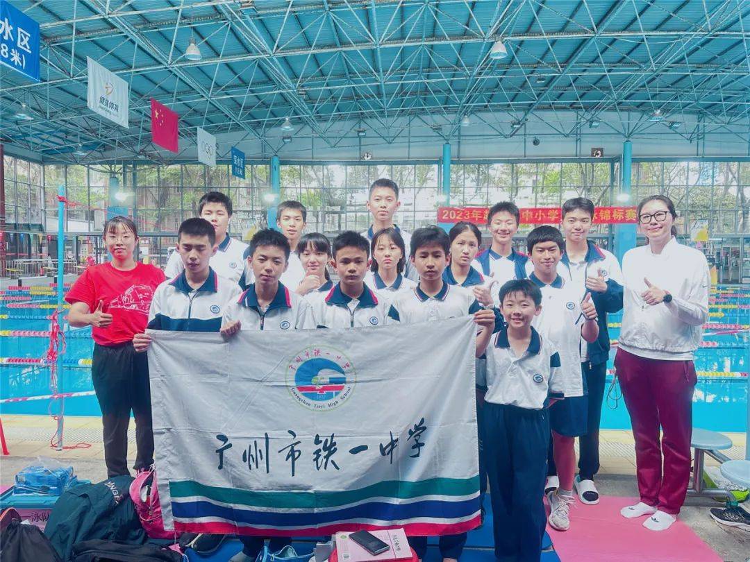 游泳队劈波斩浪 "泳"攀高峰广州市铁一中学游泳队成立于2022年9月,自