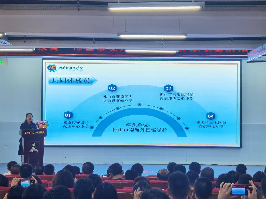 佛山持续擦亮"市区镇校共建"教研体系项目品牌_三水区_小学_南海