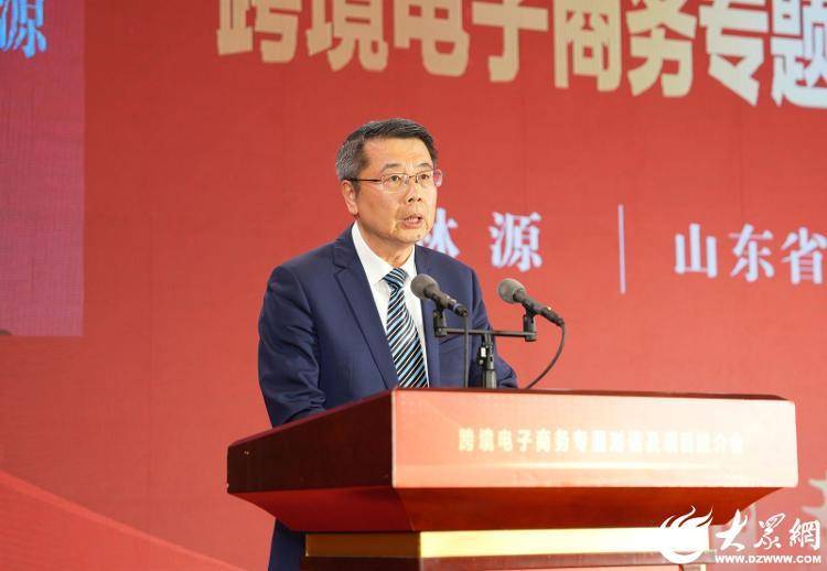 跨境电子商务专题对话及项目推介会举行潍坊综合保税区