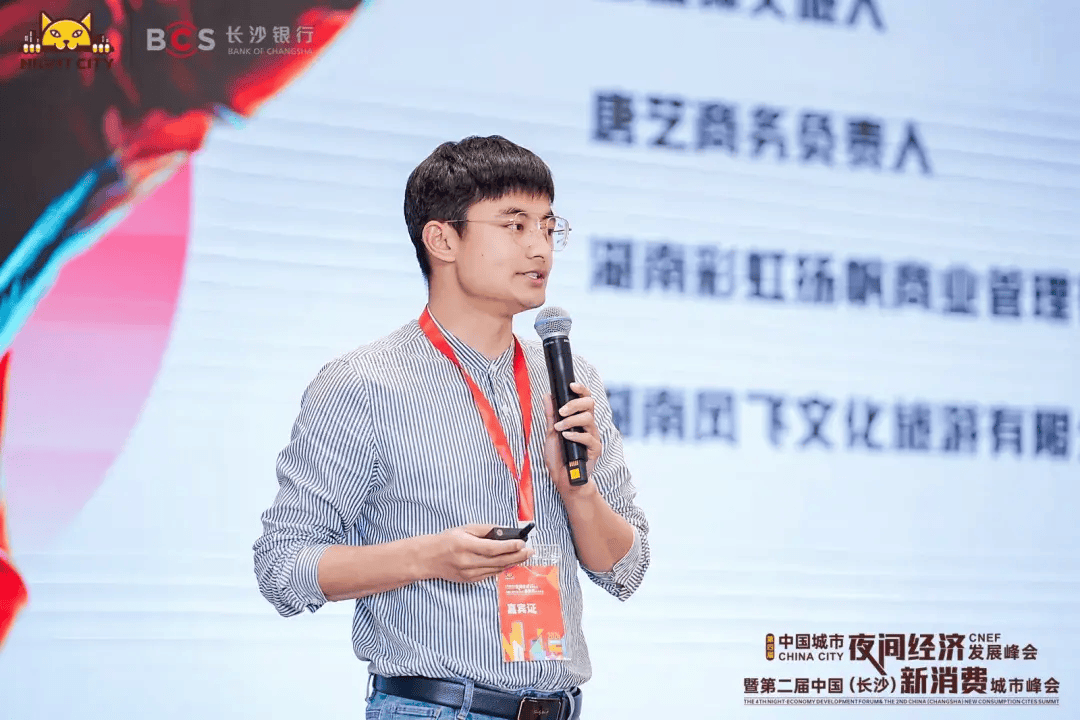 早c晚a——看芙蓉如何在"双峰会"频频出圈_长沙_消费_湖南