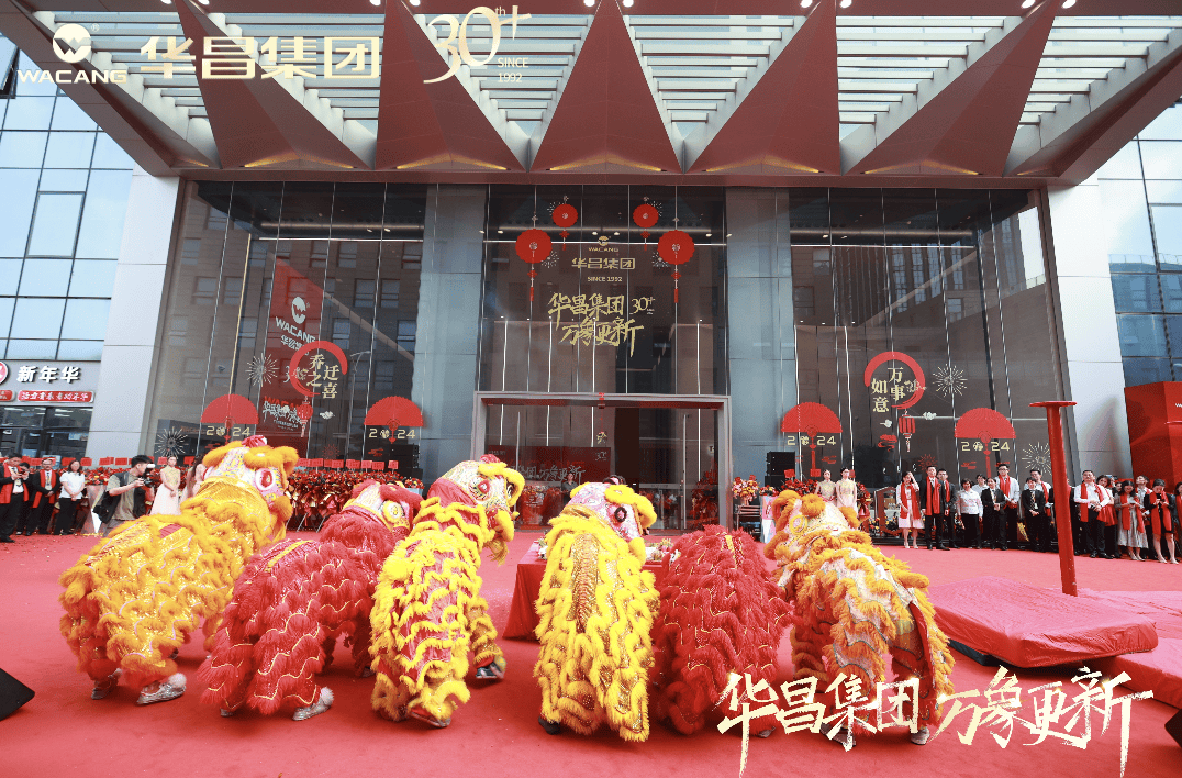 回家华昌集团总部迁至大沥将持续发力智能制造