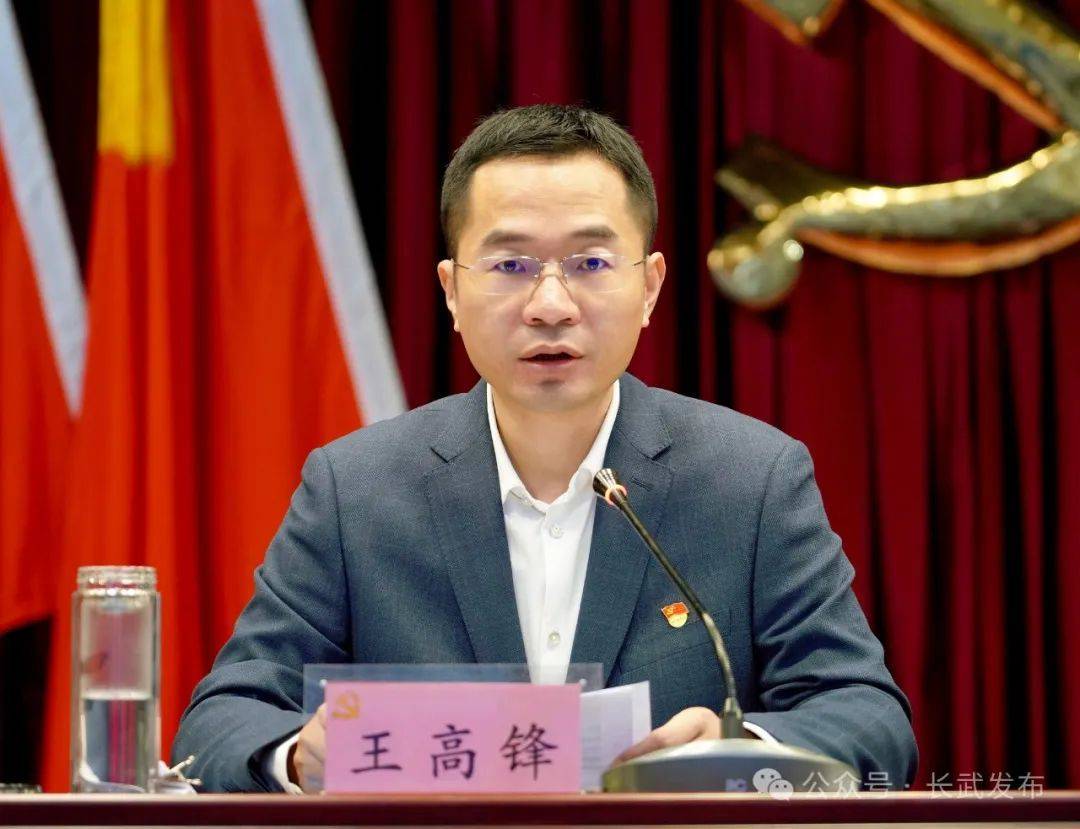2024年县委工作会议召开何锐出席并讲话王高锋主持