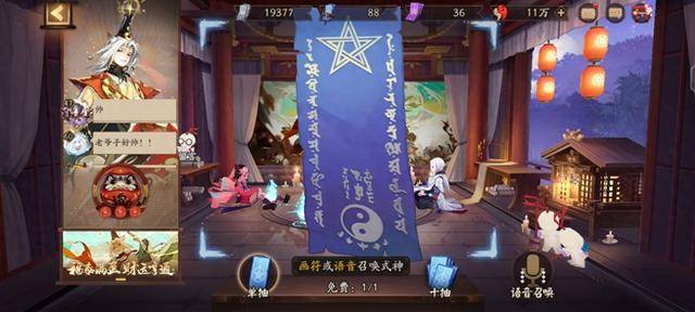 阴阳师一笔搞定24年4月神秘图案备战即将实装的sp惠比寿