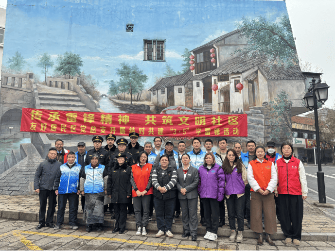 "传承雷锋精神,共筑文明社区"结对共建"3615"学雷锋活动▲"认识