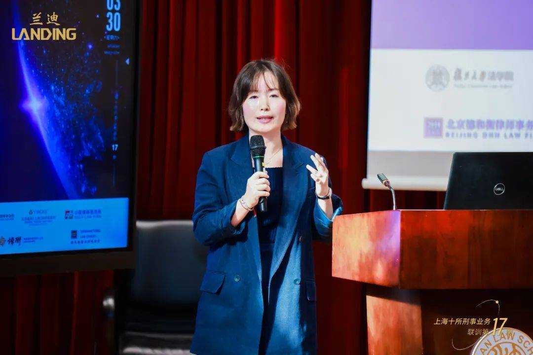 训第十七期——"涉外刑事业务的辩护与拓展"成功举办_案件_兰迪_中国