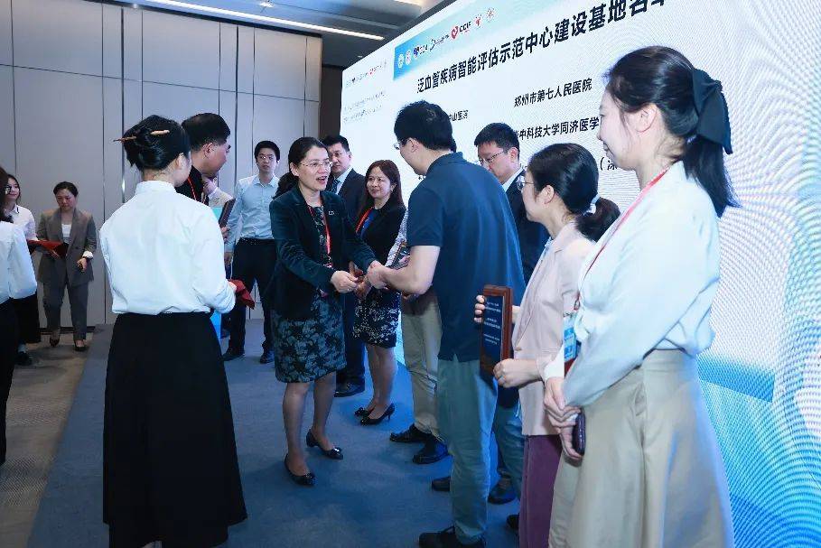 科技部十四五重大专项泛血管疾病智能评估示范中心建设基地颁证仪式