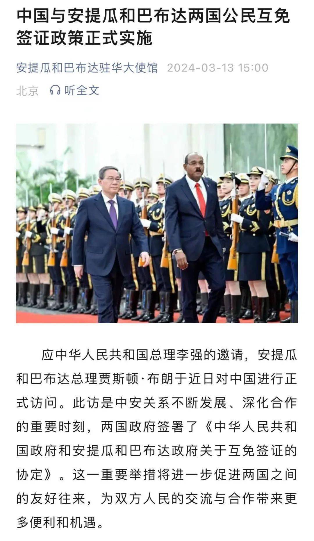 中国_签证_越南