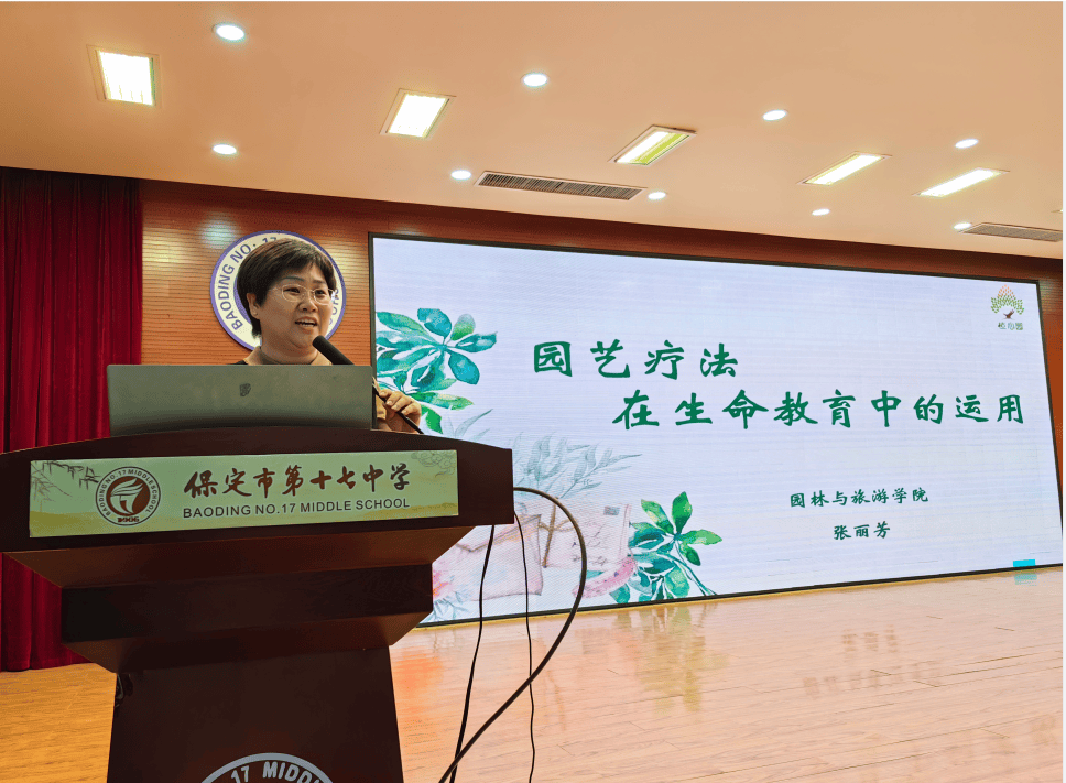 生命教育春意浓保定十七中开展班主任心理健康教育培训