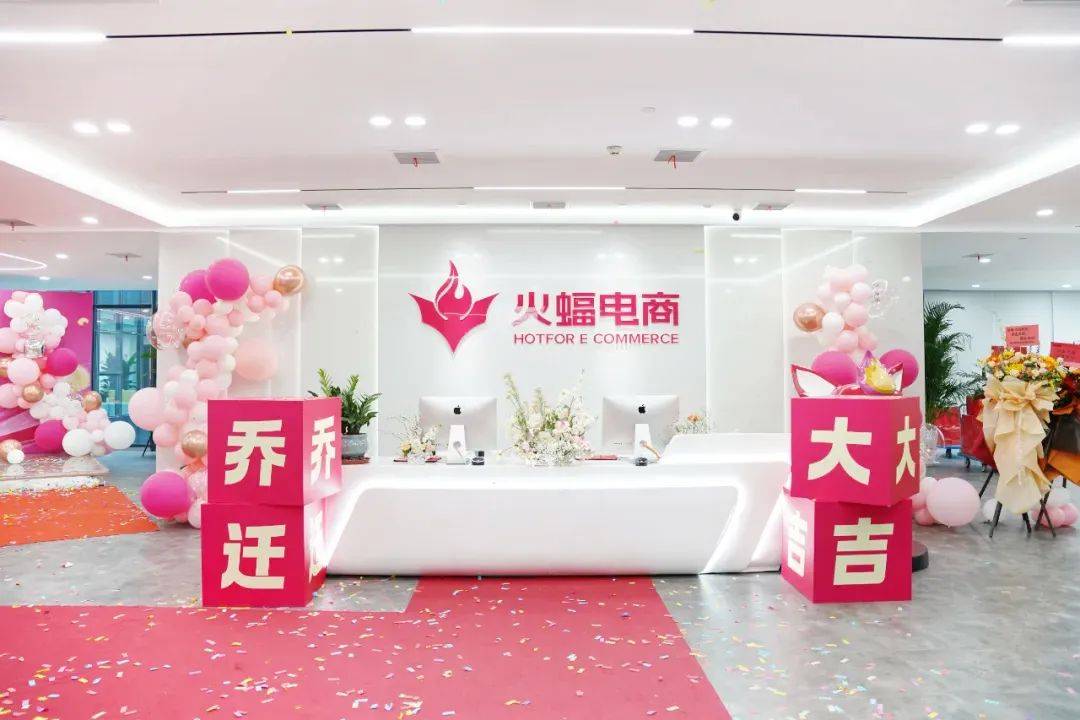 又一家电商公司!落户光谷_武汉_中心城_品牌