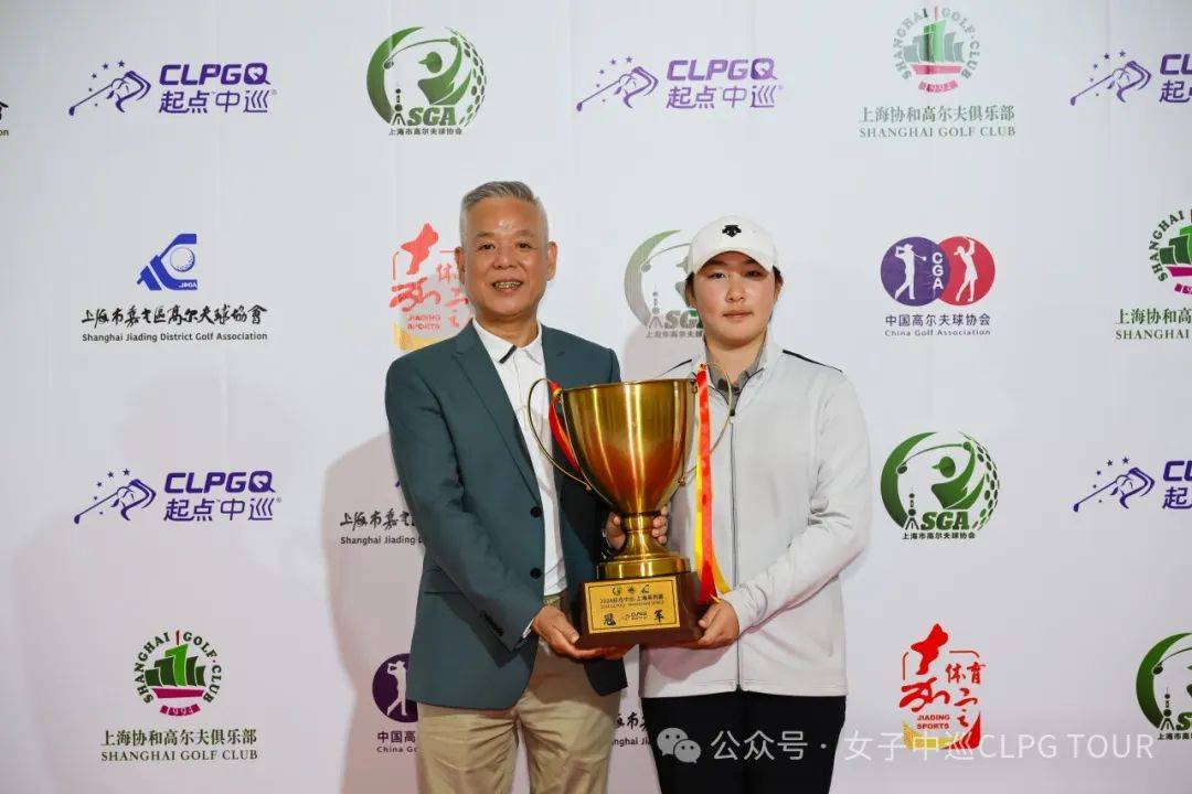 上海市高尔夫球协会会长林凯文先生为冠军宋若霖颁奖为了在暴雨抵达之