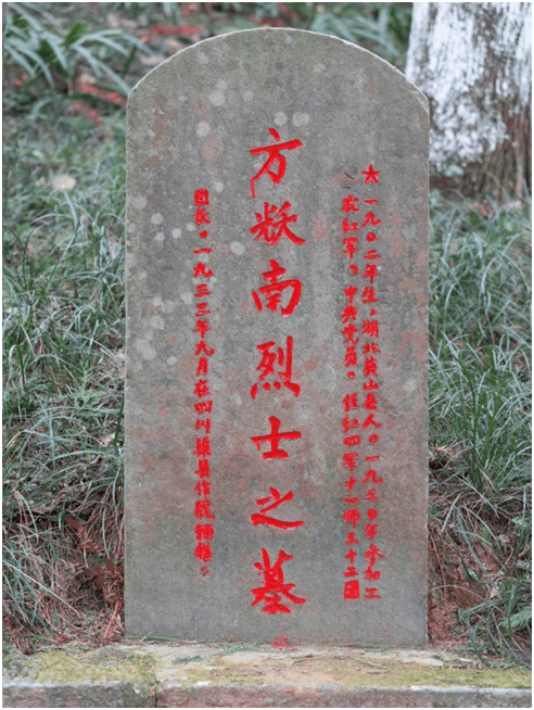 转扩请帮这位达州烈士寻找亲人