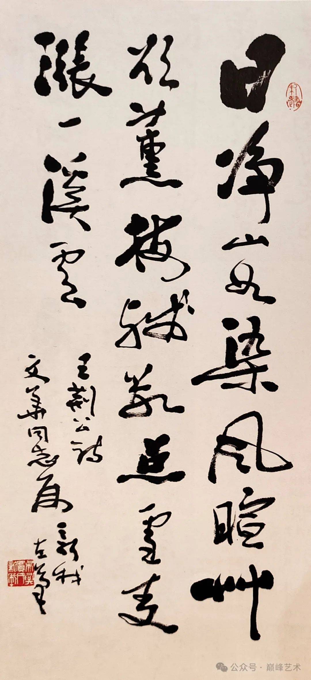郑孝胥、费新我等名家书法_款识_行书_立轴