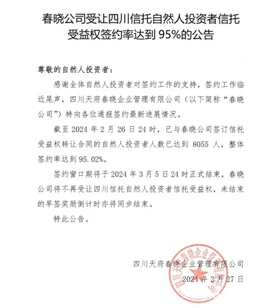 信托投资 收入证明 来自搜狐网