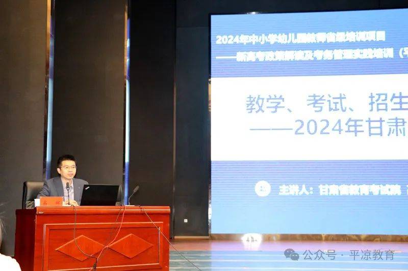 平凉,庆阳市(县,市,区)招生考试机构负责人及工作人员,高中学校校长和