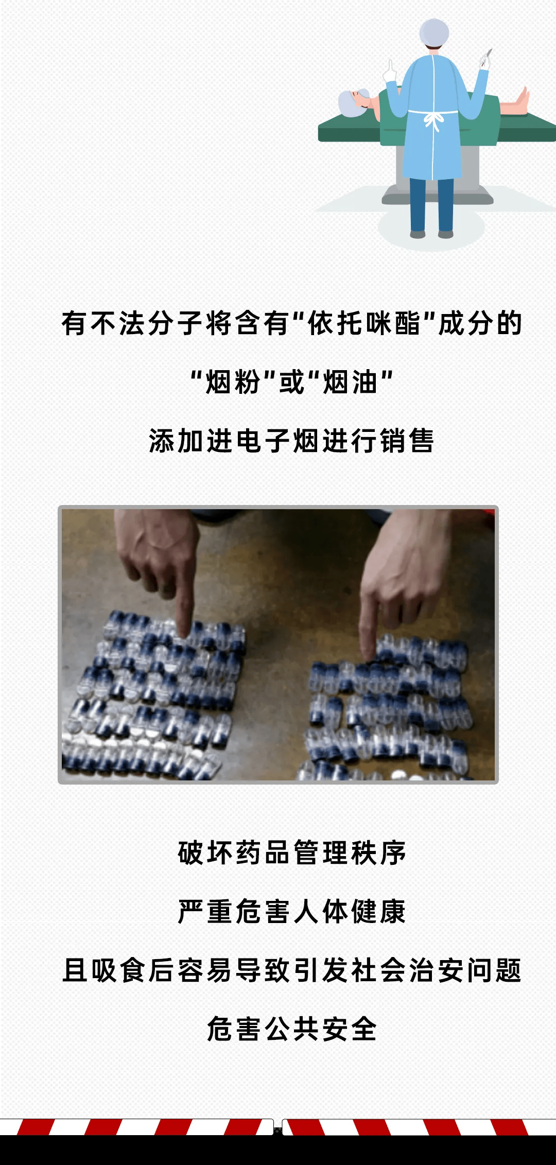 小心"加料电子烟"!_叶某某_蔡某某_被告人