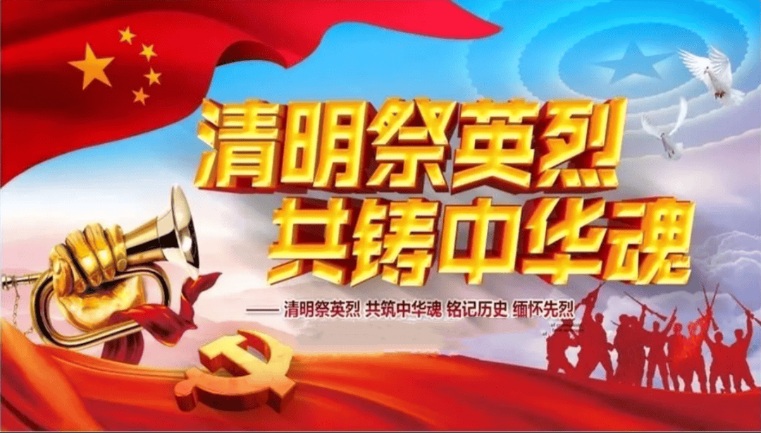 通化市直教育系统开展清明节主题教育系列活动