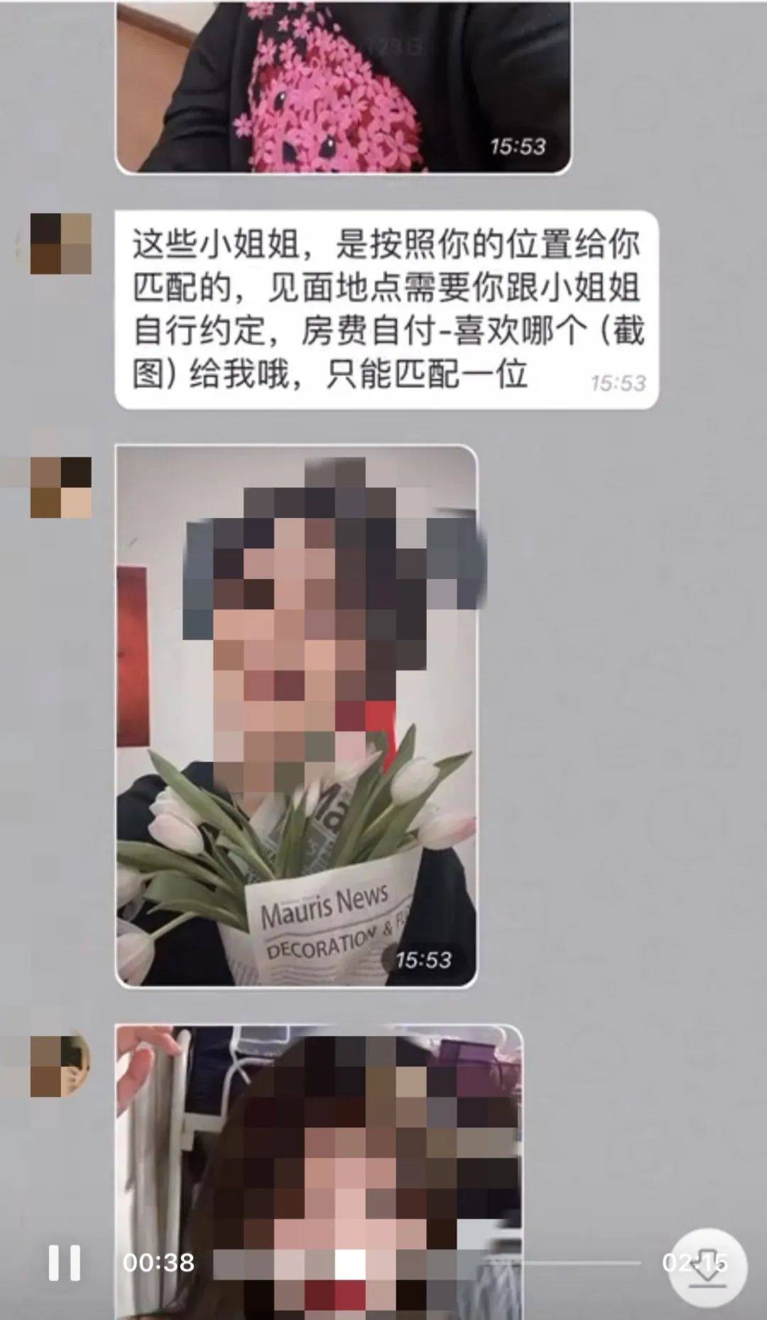 滨州一男子"约炮"聊天记录曝光!