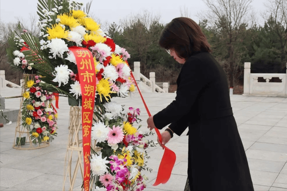 山西省朔州市朔城区第一幼儿园开展教师清明祭扫活动