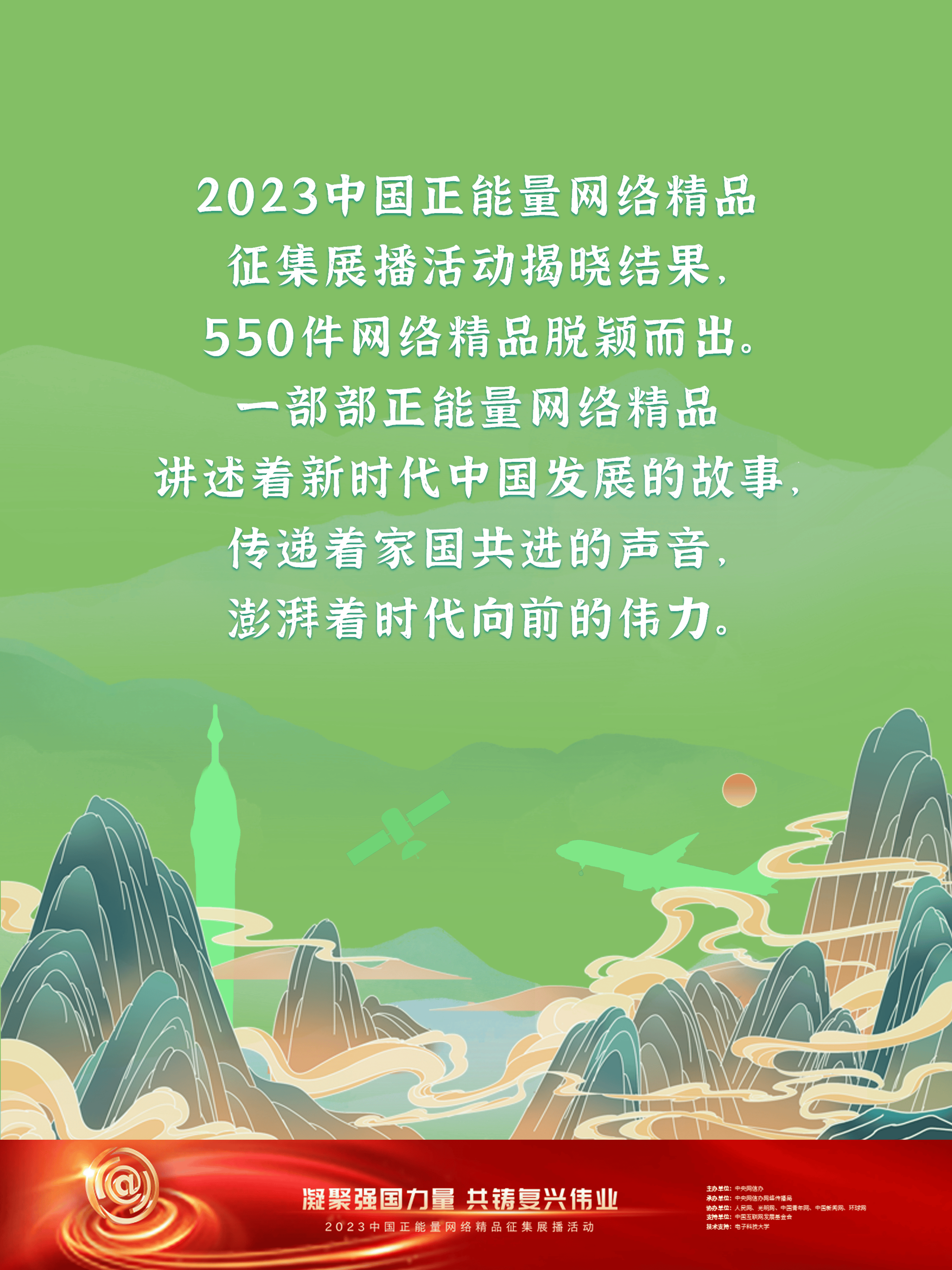 中国力量宣传画图片