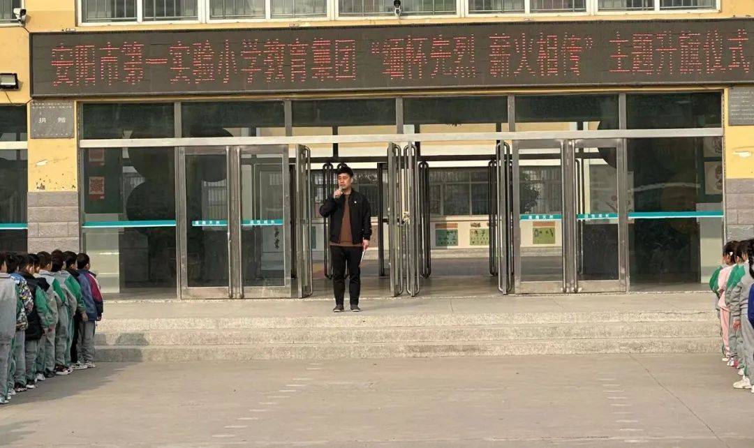 我们的节日·清明——安阳市第一实验小学教育集团主题教育实践活动