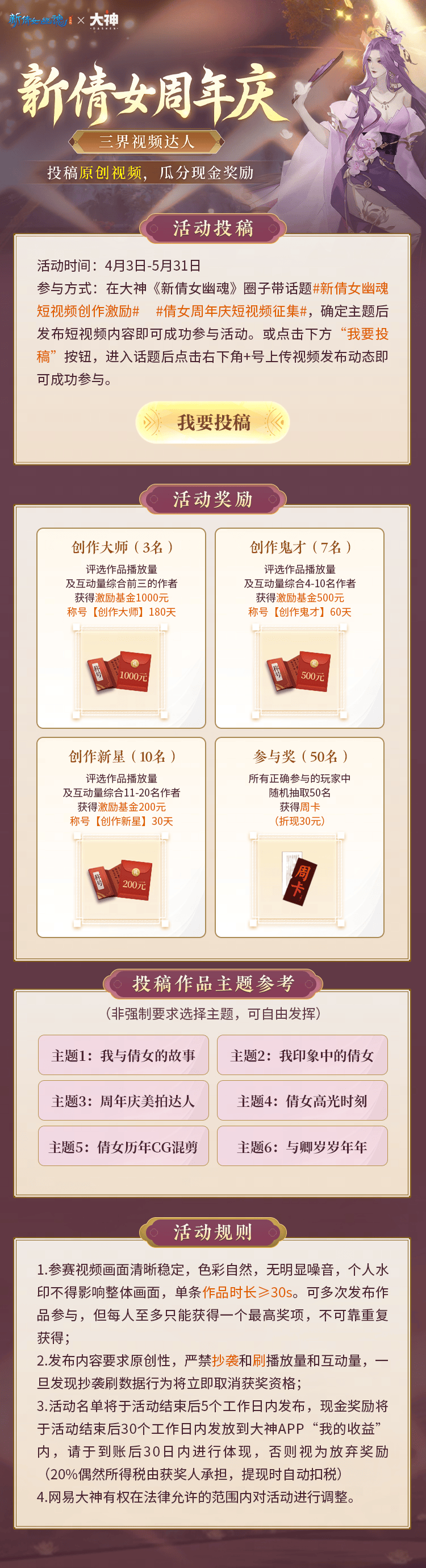 更新2024年度天地群雄赛正赛开启一同踏青参与清明活动