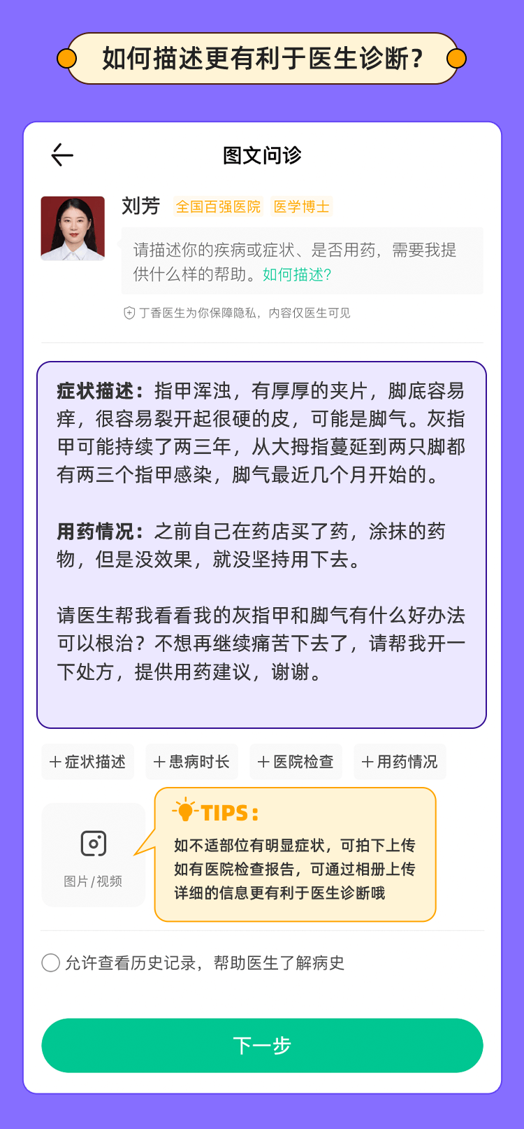 灰指甲要怎么治好图片