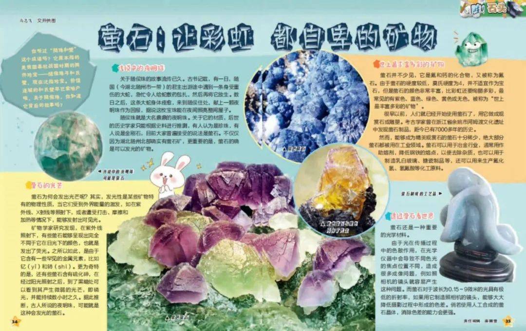 京郊挖矿遍地萤石无人捡满树红果无人摘