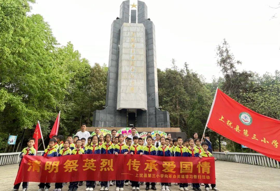缅怀革命先烈传承红色基因上犹县各级团队组织开展清明祭英烈活动