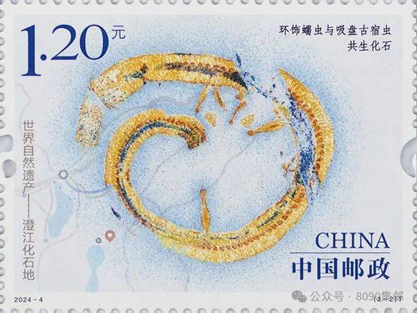 澄江化石地邮票图稿正式公布沧海桑田解锁生物奥秘