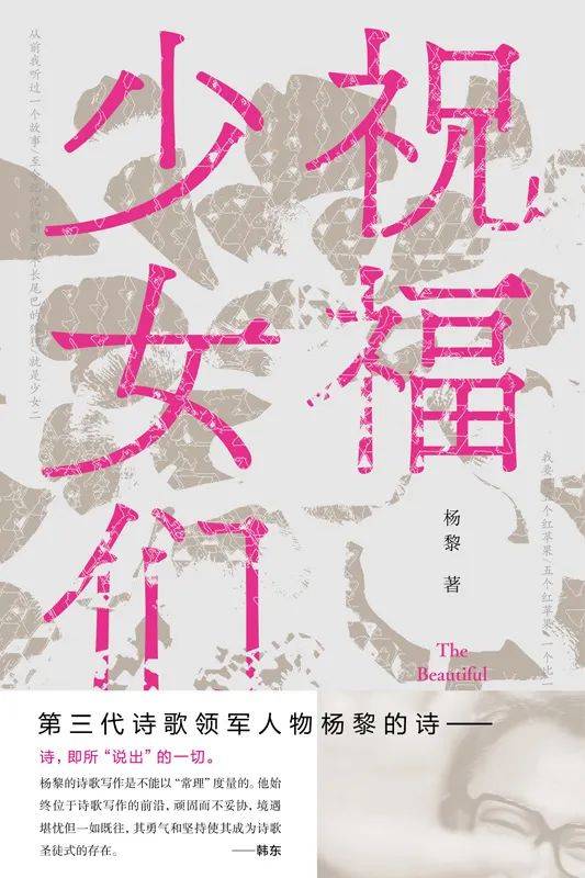 韩东的私房书单你喜欢读什么就读什么