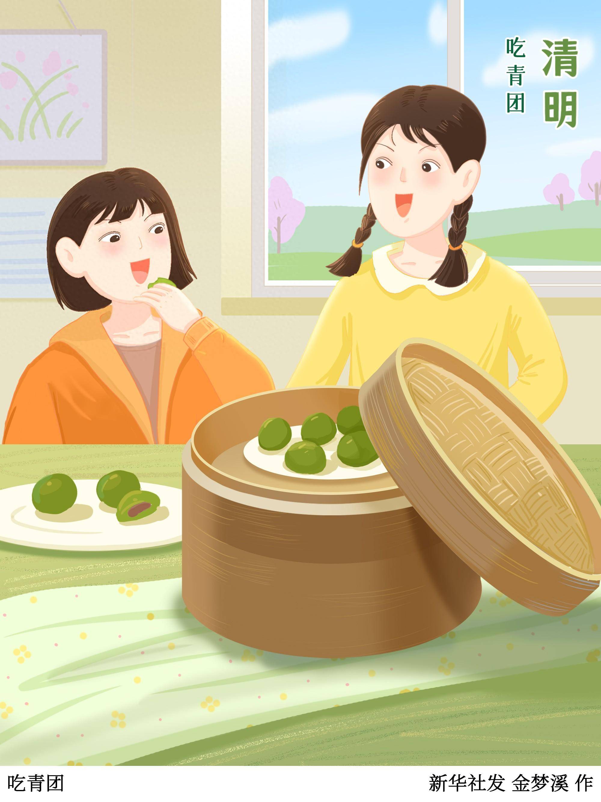 (图表·插画)二十四节气·清明丨吃青团