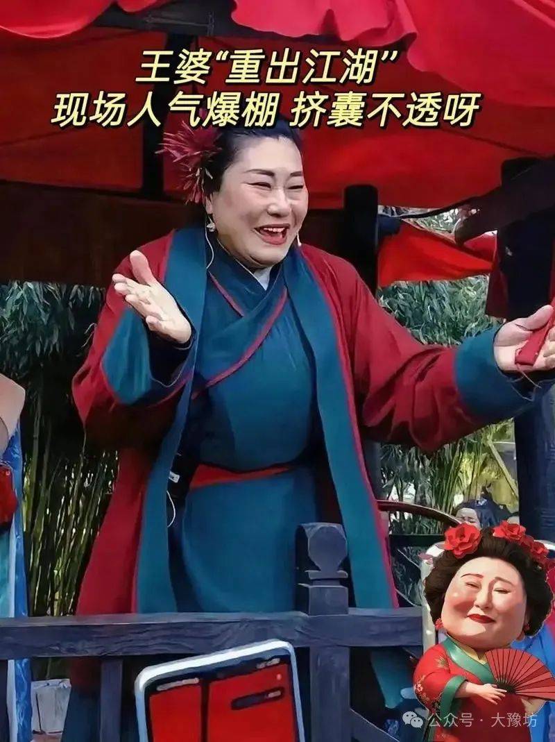 王婆说媒以真出圈婚恋交友非诚勿扰