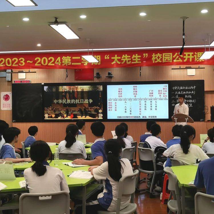 穿越时空聆听智慧之声上步中学历史组揭秘大先生公开课