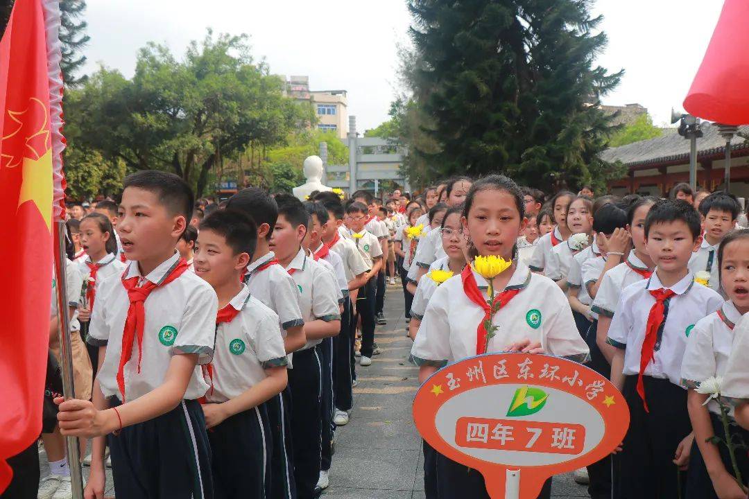 和慧东环玉州区东环小学开展我们的节日清明节祭英烈主题教育实践活动