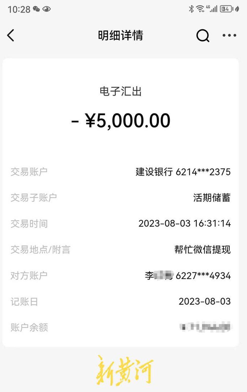 转账5000元表情包图片