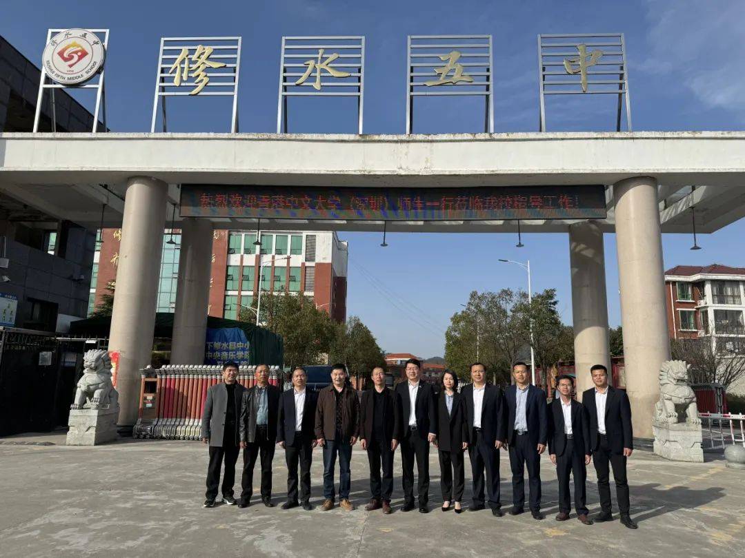 港中大深圳首个社会实践基地落地江西九江修水