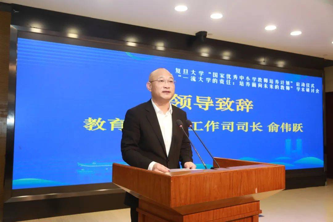 复旦"国优计划"启动!培养未来中小学教师_建设_教育委员会_教学